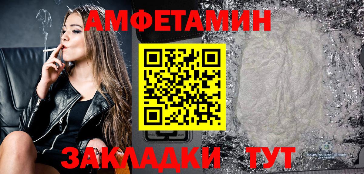 Амфетамин 98%  Вход с VPN  Амфетамин  Оренбург 