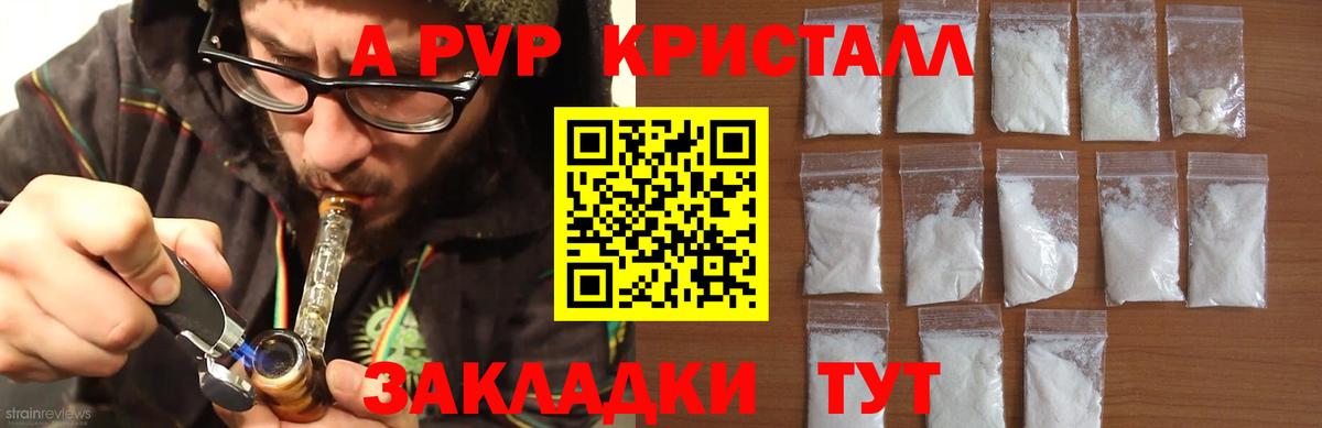 APVP Соль Оренбург