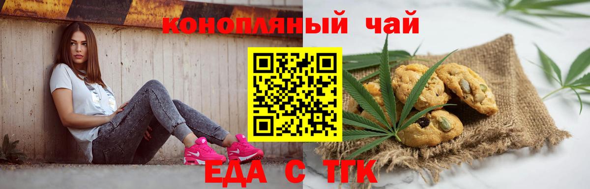 Оренбург  Canna-Cookies конопля  Вход с VPN 