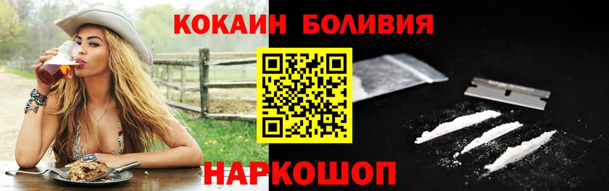 COCAIN  Кокаин 97%  продажа наркотиков  Кокаин Колумбийский  Оренбург  Вход с VPN 