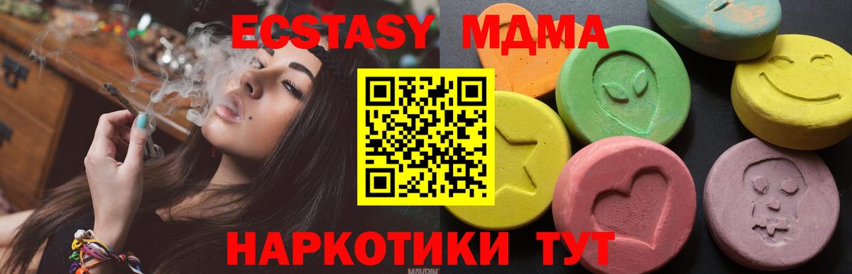 Оренбург  ЭКСТАЗИ 280мг  Вход с VPN  Ecstasy Punisher 