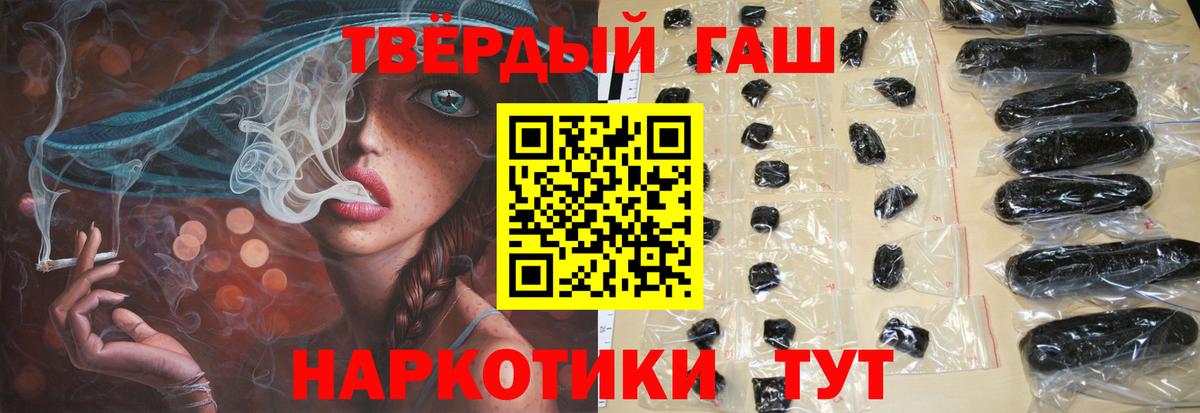 ГАШИШ хэш  Вход с VPN  Оренбург  ГАШИШ индика сатива 