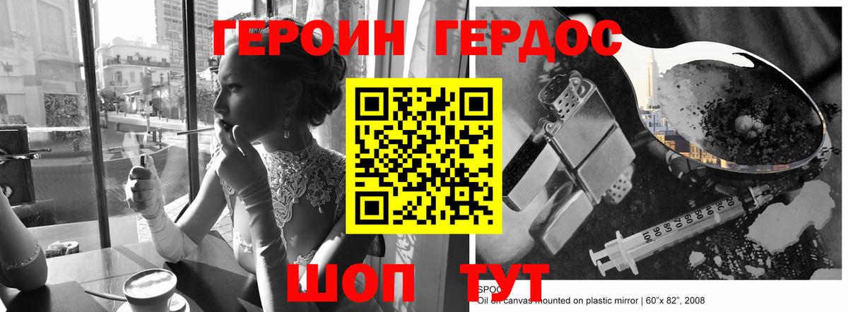 Героин афганец Оренбург