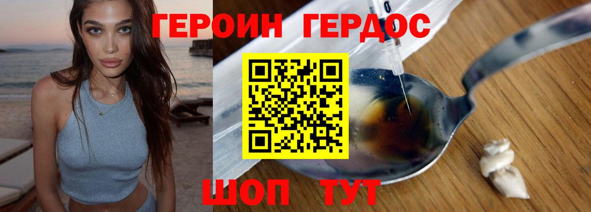 ГЕРОИН гречка  ГЕРОИН  Оренбург  Вход с VPN 