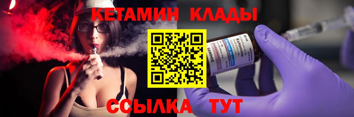 КЕТАМИН ketamine  КЕТАМИН ketamine  Вход с VPN  Оренбург 