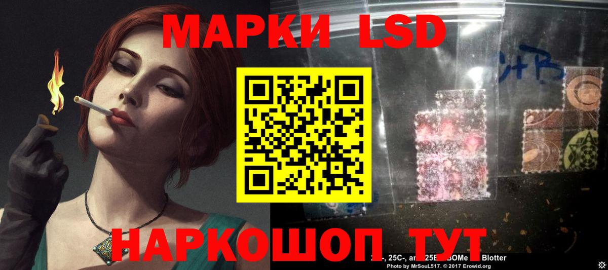 LSD-25 экстази ecstasy Оренбург