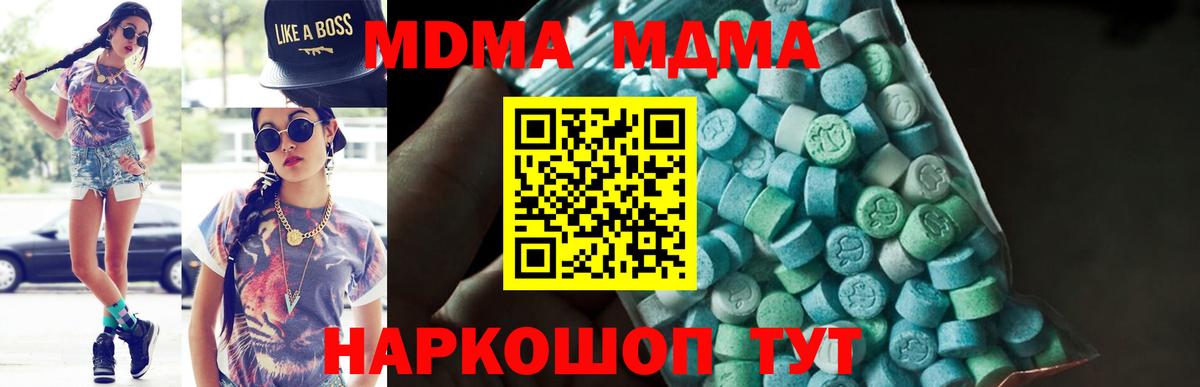 МДМА молли Оренбург