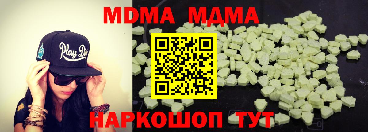 MDMA crystal  Вход с VPN  Оренбург 