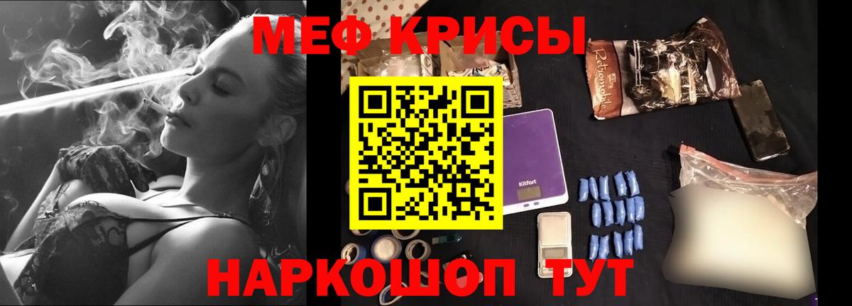 Оренбург  Мефедрон 4 MMC  Вход с VPN  Меф кристаллы 