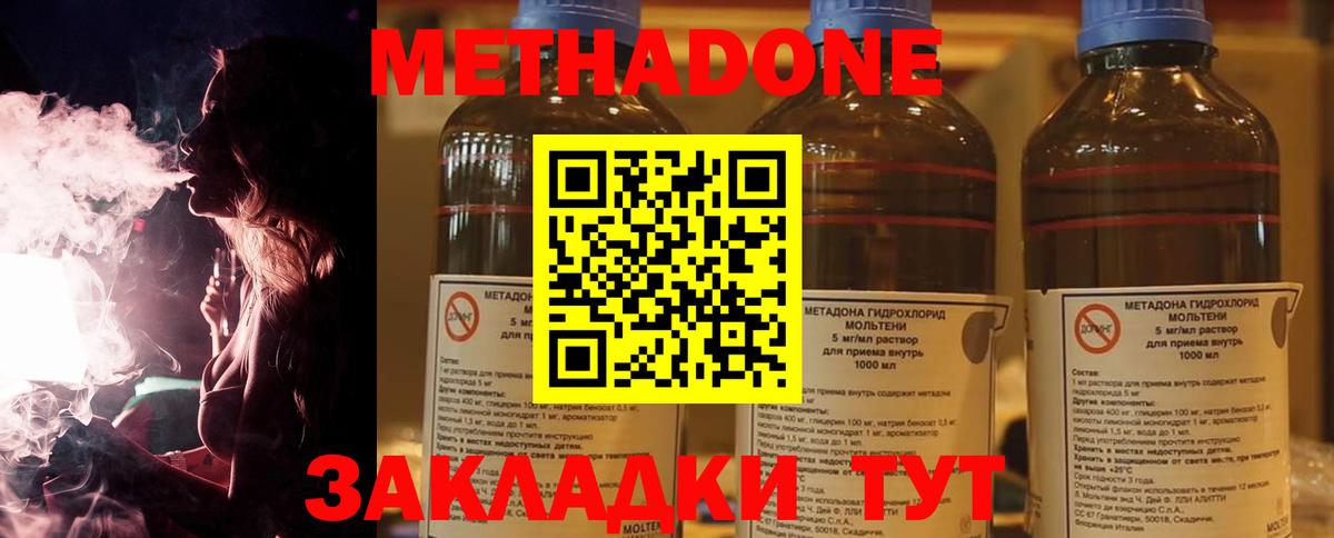 Метадон кристалл  Вход с VPN  Оренбург 