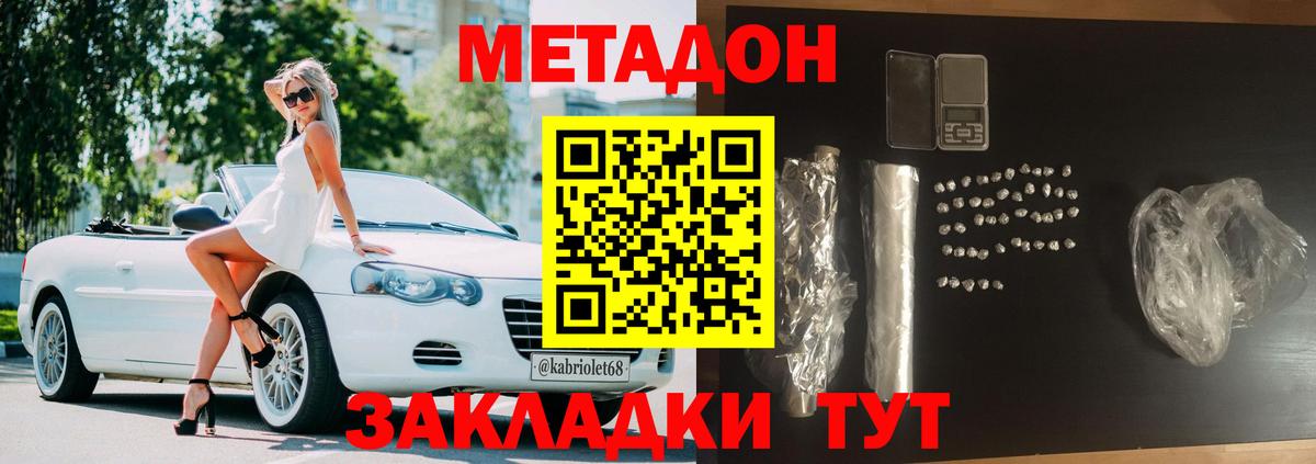 МЕТАДОН мёд Оренбург