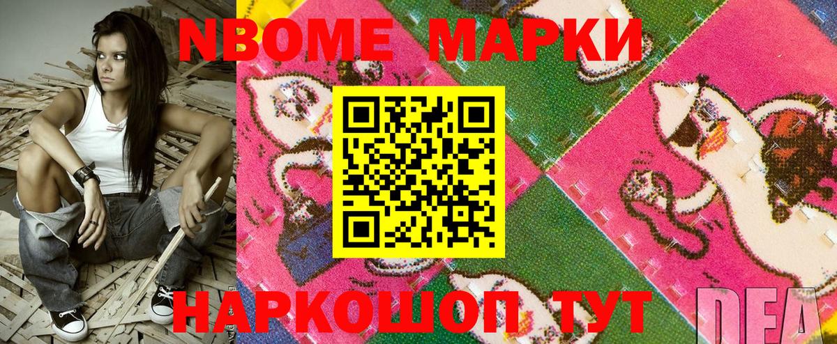 Марки 25I-NBOMe 1,8мг  дарнет шоп  Оренбург  Вход с VPN  Наркотические марки 