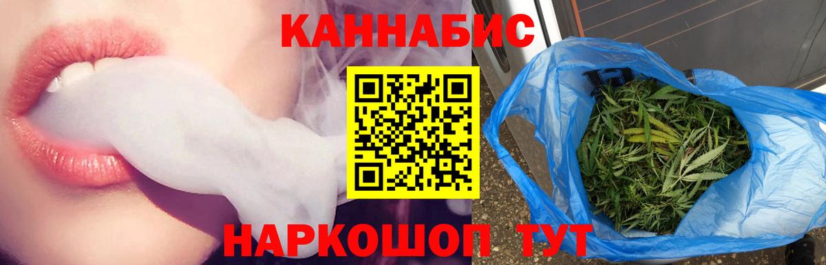 МАРИХУАНА семена Оренбург